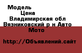 Recer rc 200 › Модель ­ Recer RC200-ck › Цена ­ 40 000 - Владимирская обл., Вязниковский р-н Авто » Мото   